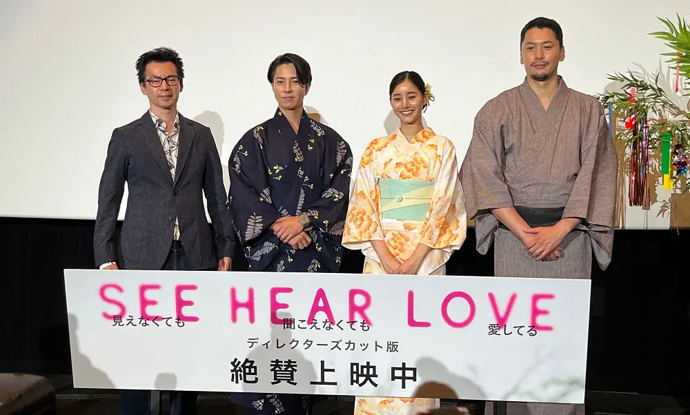 山下智久＆新木優子らが浴衣姿で登場『SEE HEAR LOVE』 「本当に大切なものは“目に見えなくて聞こえないもの”」｜entax（エンタックス）