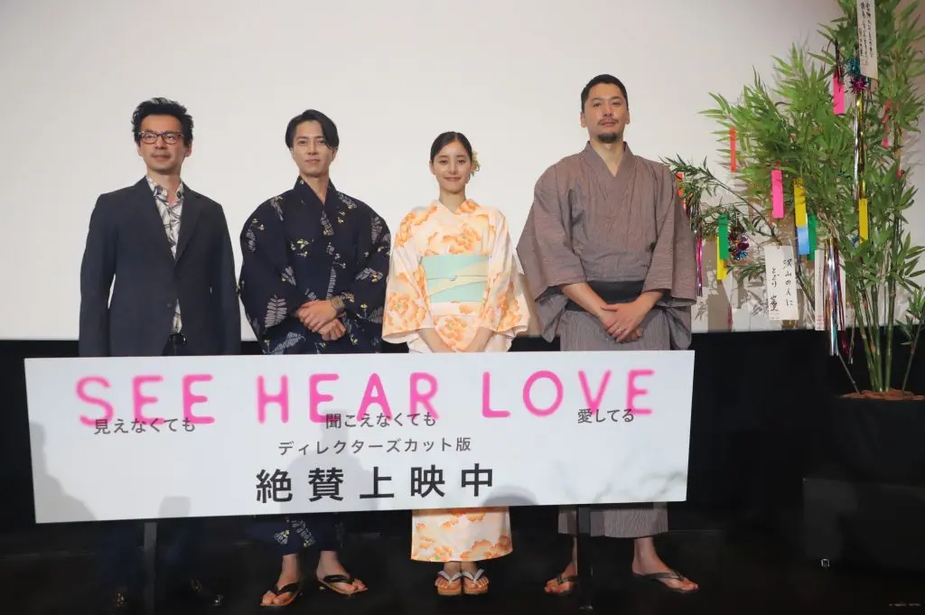 山下智久＆新木優子らが浴衣姿で登場『SEE HEAR LOVE』 「本当に大切なものは“目に見えなくて聞こえないもの”」｜entax（エンタックス）