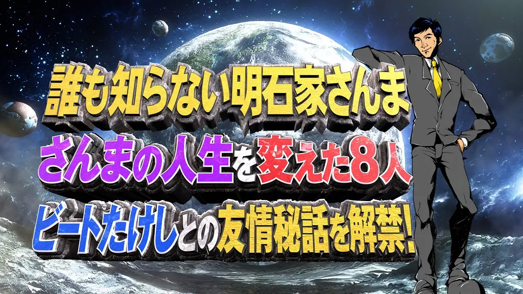 さんまが発掘したアーティスト4人の作品がアジア最大級のギャラリーで入札殺到、驚きの落札金額は？｜entax（エンタックス）