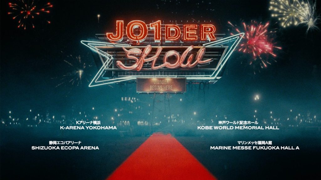 JO1がファン感謝イベント『2024 JO1 “JAM 感謝祭”~SUMMER FESTIVAL~』で、全国4都市ライブツアー『JO1DER SHOW』開催を発表