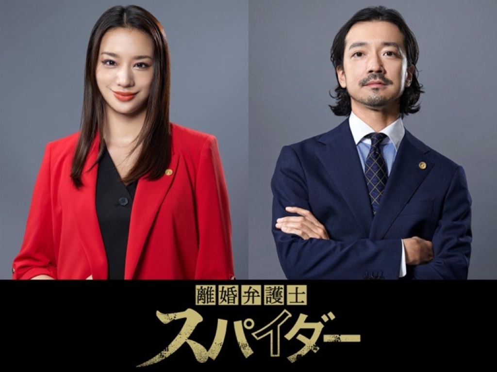 「離婚弁護士 スパイダー」〜慰謝料争奪編〜に出演に俳優高橋メアリージュンと金子ノブアキ