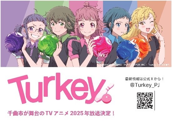 テレビアニメ「Turkey!」のステッカー写真