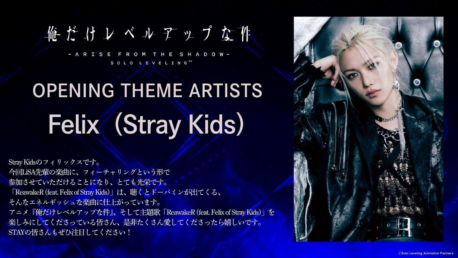 Stray Kidsのフィリックスの写真