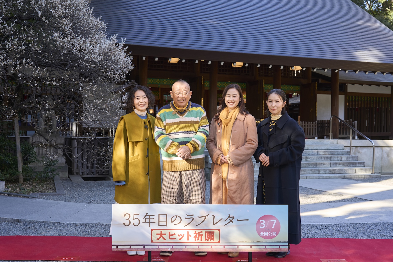 笑福亭鶴瓶、原田知世、徳永えり、ぎぃ子の写真