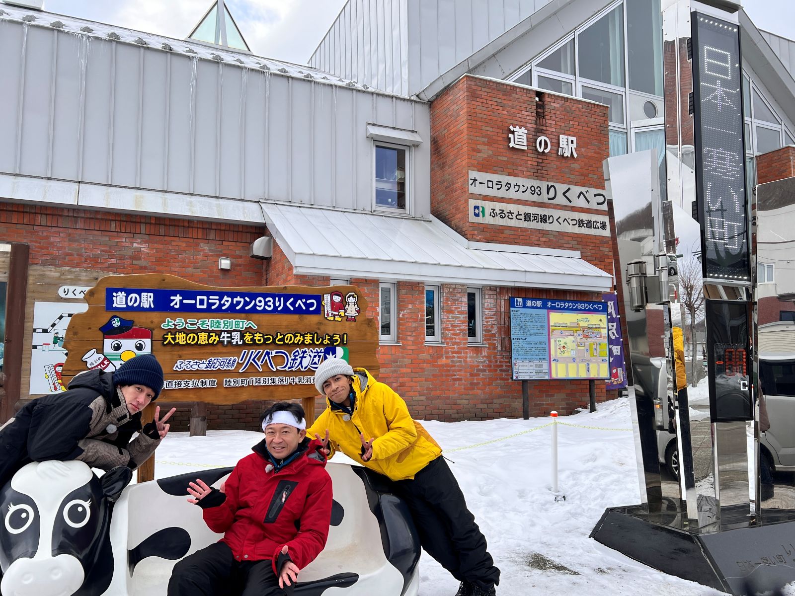 TOKIO城島茂、SUPER EIGHT横山裕、Aぇ! group 草間リチャード敬太の写真