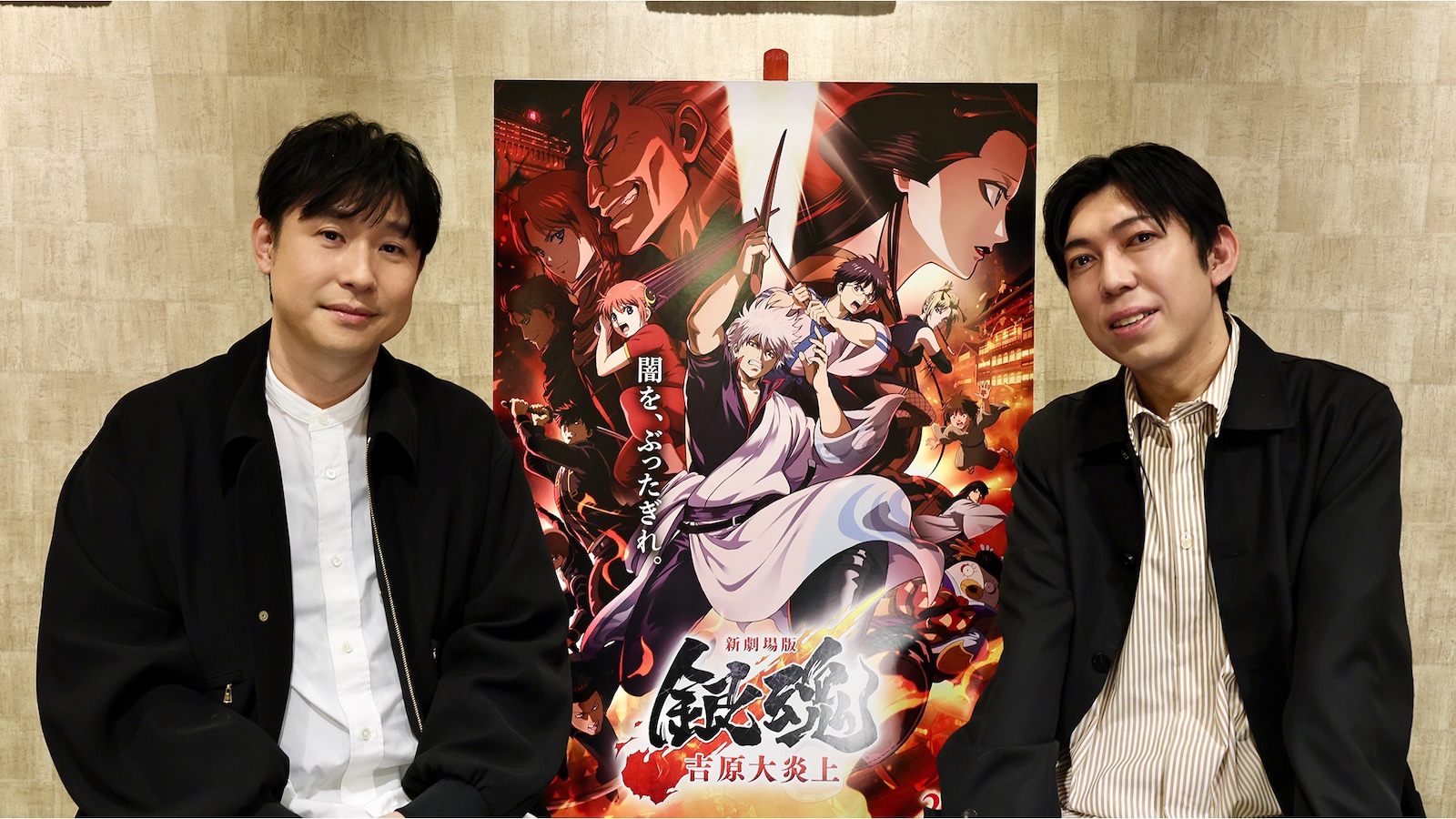 映画「銀魂」鈴村健一・太田哲治写真