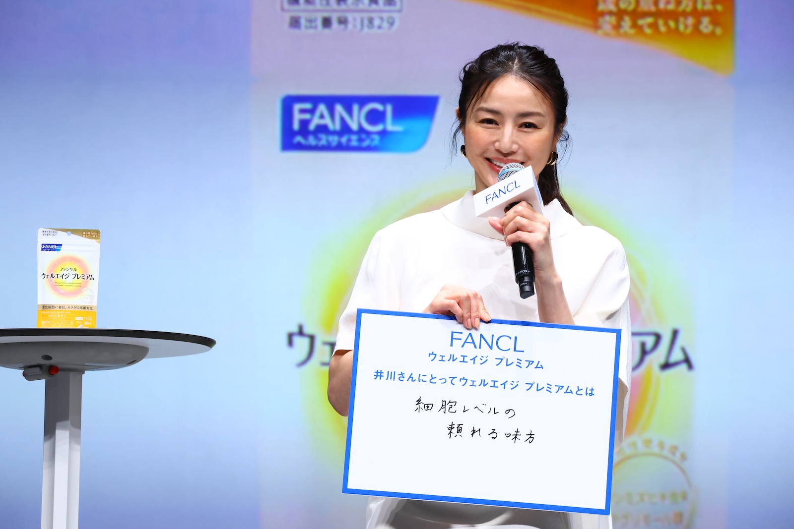 井川遥の写真