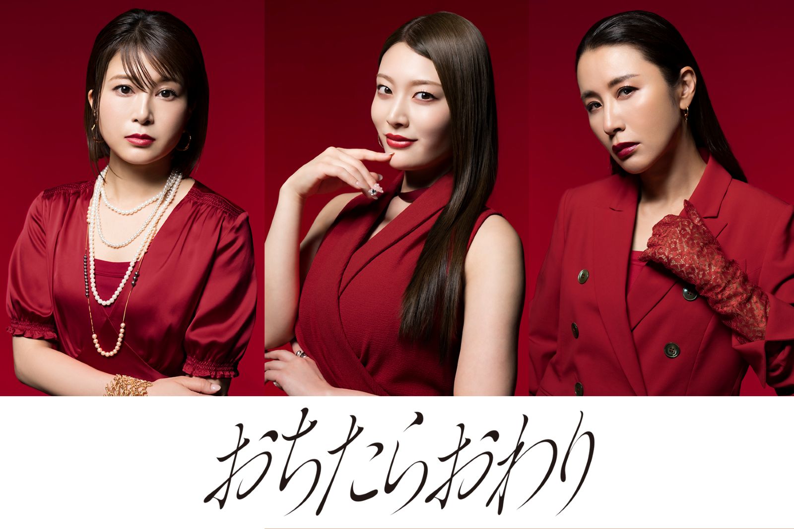 佐津川愛美・風吹ケイ・鈴木紗理奈の写真