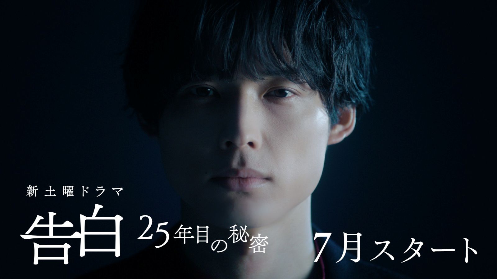 松村北斗の写真